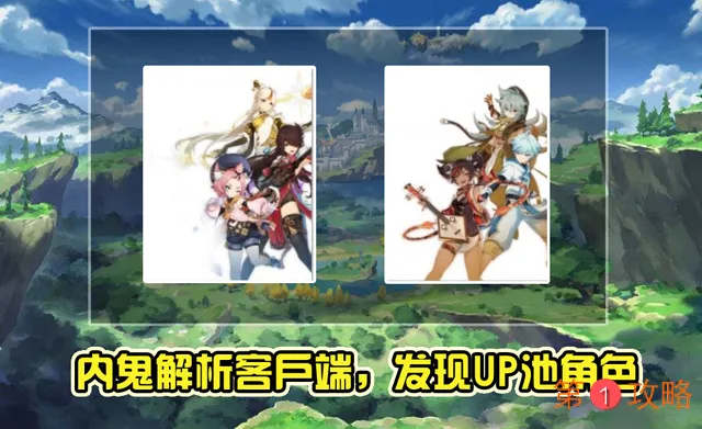 原神钟离和公子谁先出 钟离和公子UP顺序一览