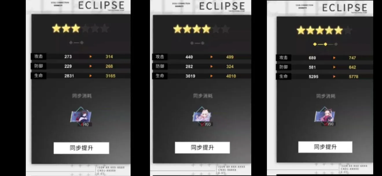 解神者资源使用攻略大全 最新钻石