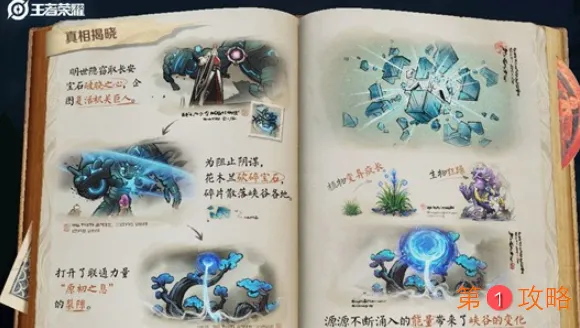 王者荣耀重组宝石怎么做 王者荣耀