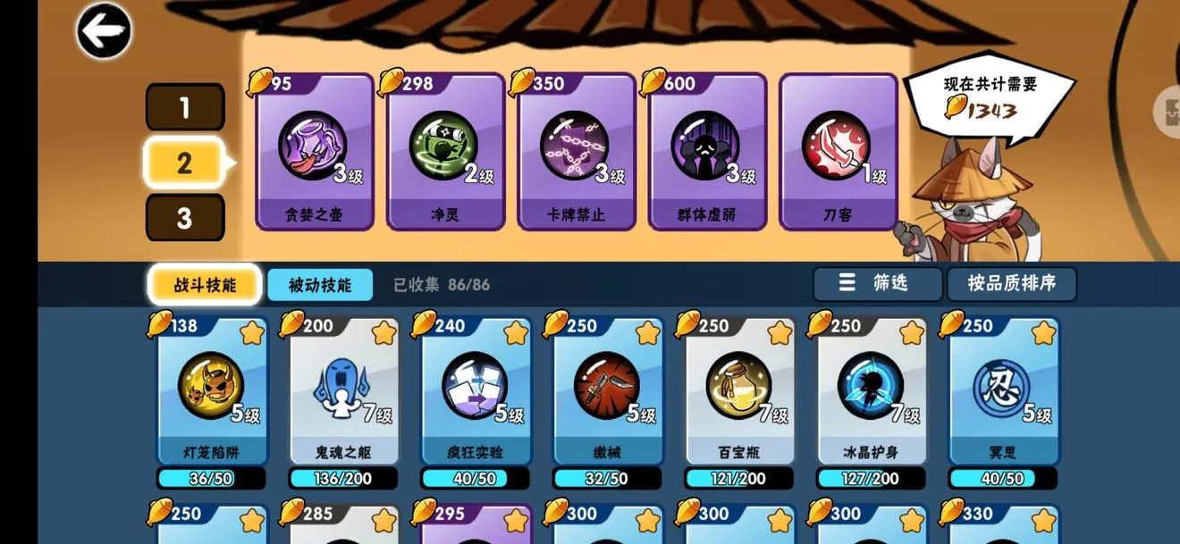 忍者必须死3危险暗之狱跑图攻略 危