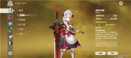 原神无工之剑给谁用最好 无工之剑