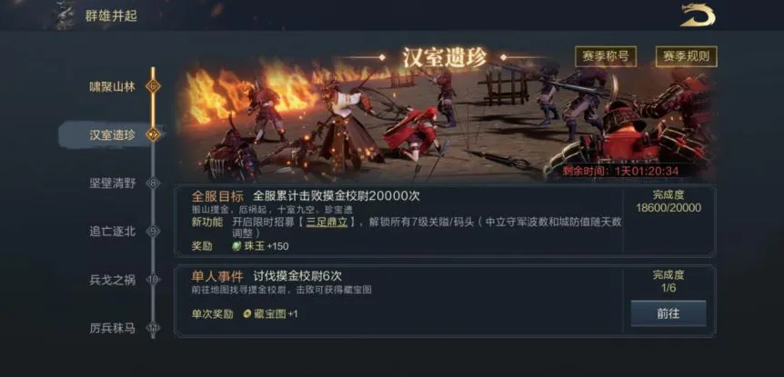 鸿图之下藏宝图玩法攻略大全 挖宝