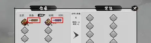 我的侠客仓库物品怎么带入剧情 我