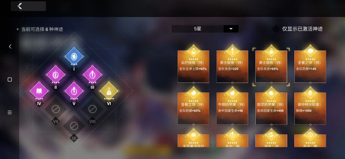 解神者隐狐最后一关攻略 狐影终局