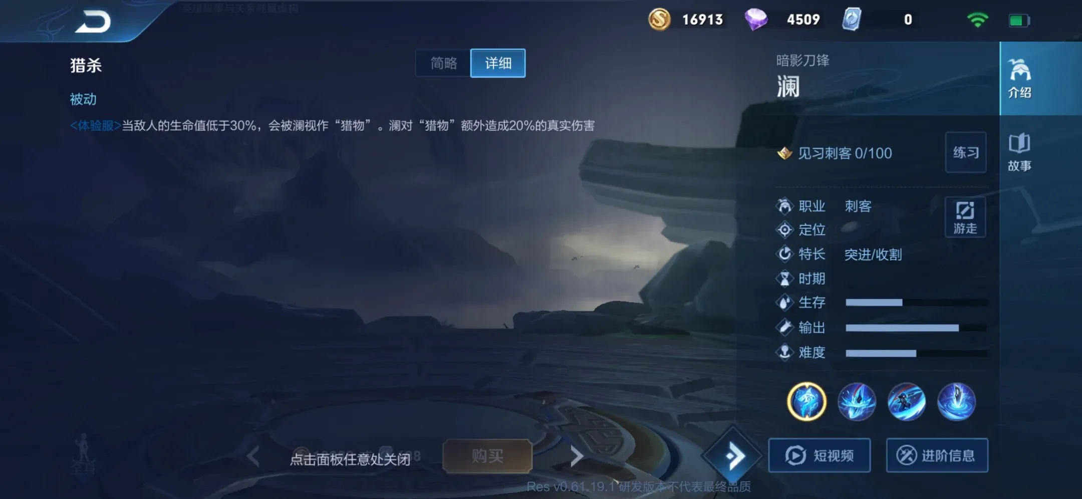 王者荣耀澜技能具体效果是什么 新