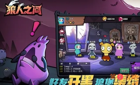 狼人之间兑换码有哪些 狼人之间最