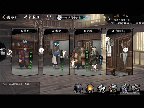 我的侠客砚台获取方法 我的侠客砚