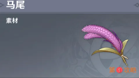 原神马尾采集点一览 马尾哪里最多