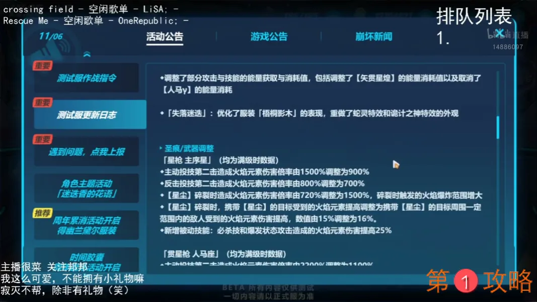 崩坏3 4.4体验服V2更新了什么 4.4版本体验服V2更新详情一览