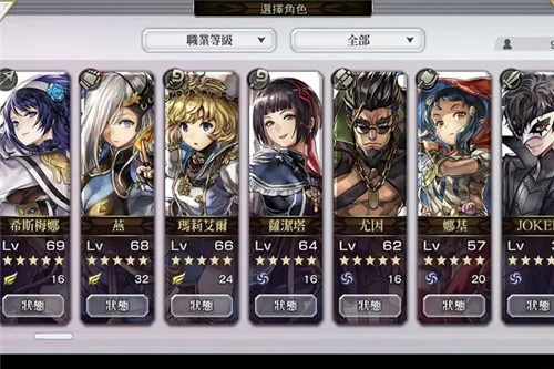 另一个伊甸五星自选角色全面分析 开局初始自选五星推荐