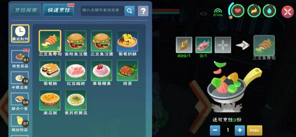 创造与魔法三文鱼寿司怎么烹饪 三文鱼寿司食谱配方分享