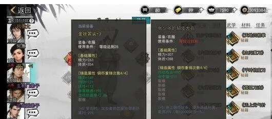 我的侠客张少爷的包裹中有什么 张