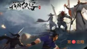 我的侠客人参在哪里获得 我的侠客