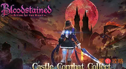 赤痕夜之仪式手机版价格多少钱 赤