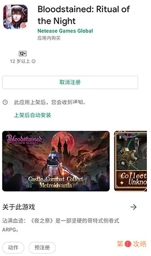 赤痕夜之仪式手机版价格多少钱 赤痕夜之仪式手游下载方法介绍