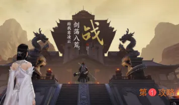 天涯明月刀手游鱼香肉丝怎么做 天刀手游鱼香肉丝配方分享