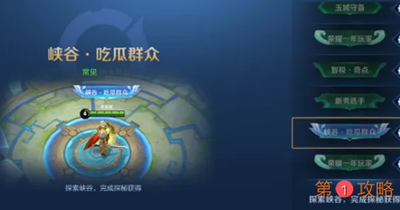 王者荣耀峡谷异闻奖励称号不显示是什么原因 峡谷异闻称号显示异常说明