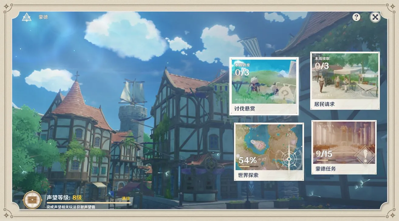 原神声望系统怎么玩 原神1.1版本声望系统玩法详解