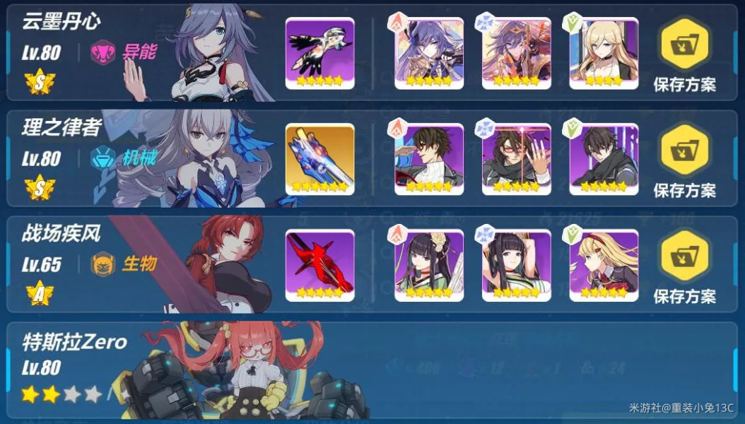 崩坏3终极区深渊祸斗攻略 冰伤天气