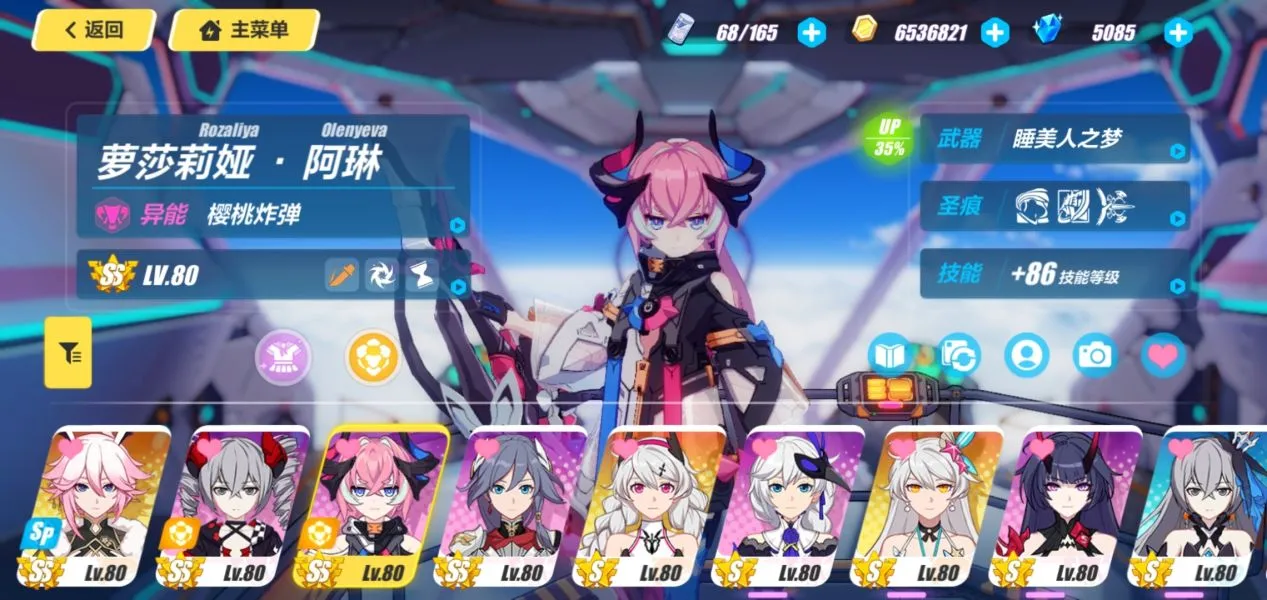 崩坏3新手角色推荐 4.3版本新手角