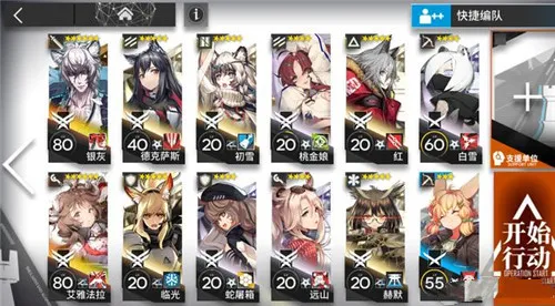 明日方舟绝境高难H8-1打法攻略详解