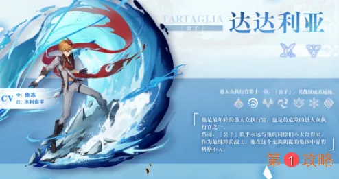 原神达达利亚定位输出高吗 原神公