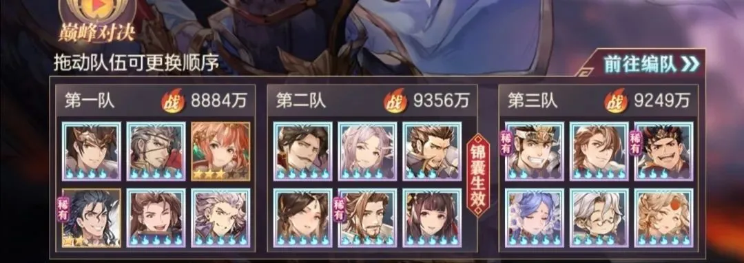 三国志幻想大陆新区最强切后阵容推