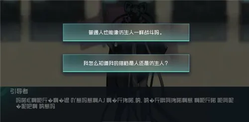 映月城与电子姬剧情乱码解决方法说明 剧情乱码怎么办