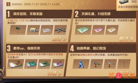 明日之后新世界冒险活动怎么玩 明