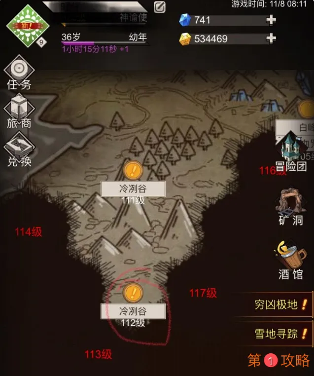 不朽之旅如何通过112世界 不朽之旅