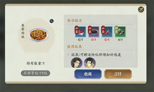 天涯明月刀手游做菜为什么没解锁食