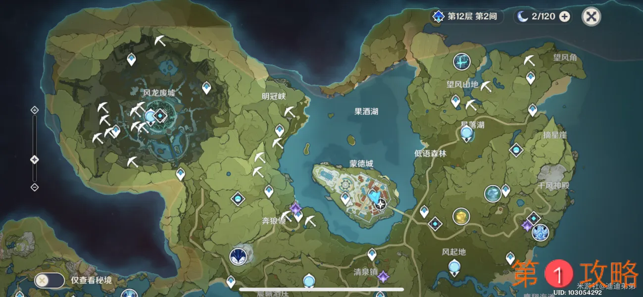 原神最全锄大地攻略 圣遗物狗粮、