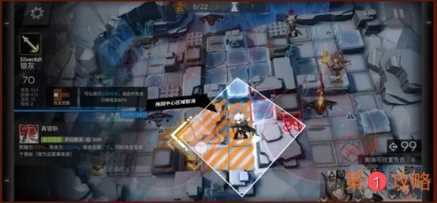 明日方舟四人怎么突袭R8-8 明日方舟四人突袭R8-8攻略介绍