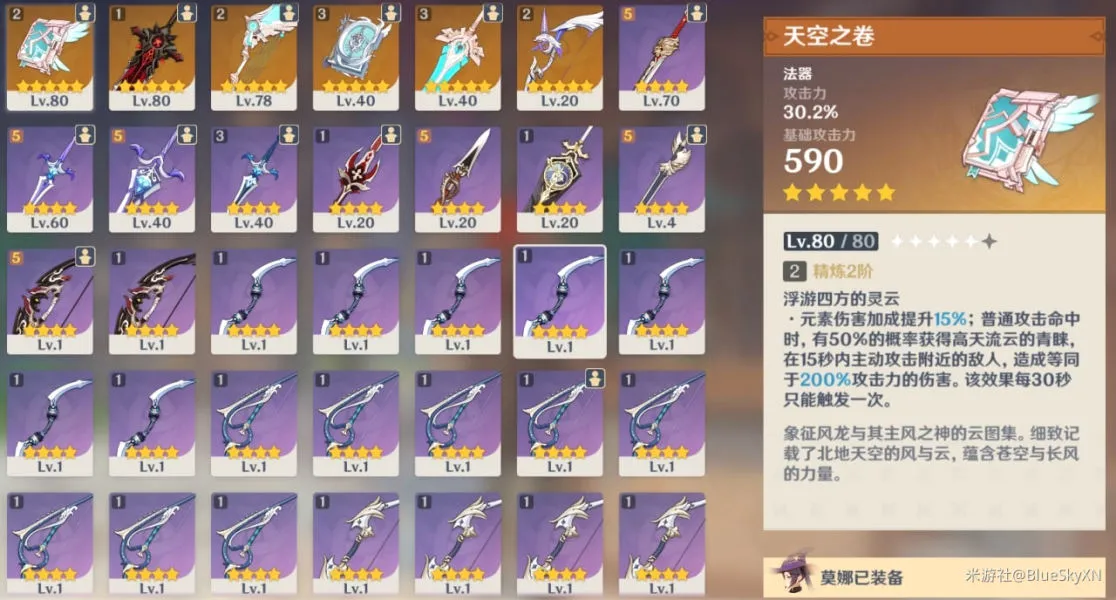 原神1.1版本武器排行榜 五星和四星