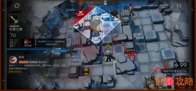 明日方舟四人怎么突袭R8-8 明日方舟四人突袭R8-8攻略介绍