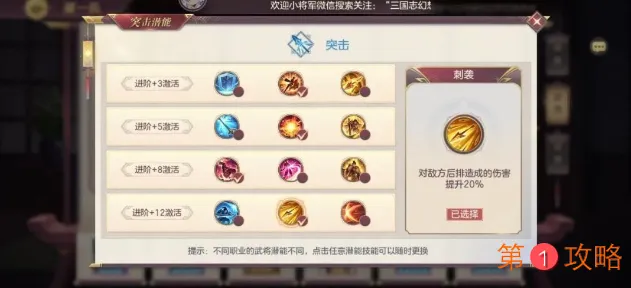 三国志幻想大陆天下会武怎么玩 三国志幻想大陆天下会武阵容介绍