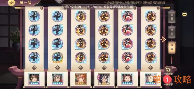 三国志幻想大陆天下会武怎么玩 三国志幻想大陆天下会武阵容介绍