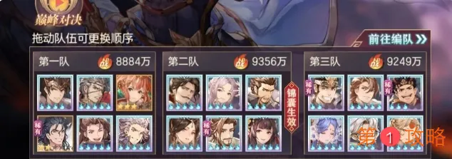 三国志幻想大陆天下会武怎么玩 三