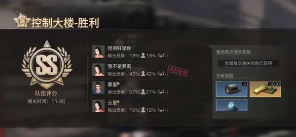 明日之后控制大楼怎么过 第三季新