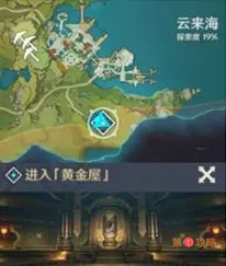 原神黄金屋在哪 原神公子达达利亚