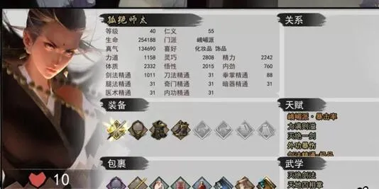 我的侠客峨眉掌门如何免费领取 我