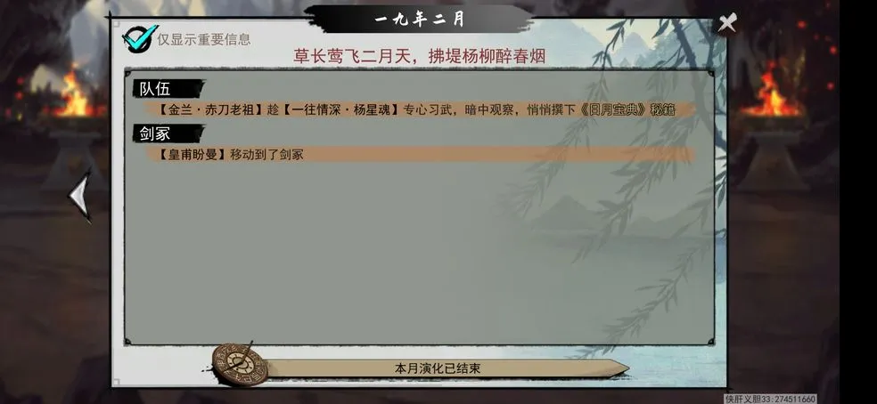 我的侠客昆仑秘宝快速获取攻略 昆