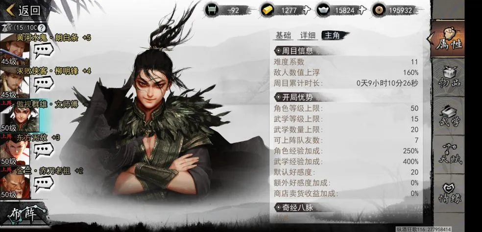 我的侠客人物小传解锁攻略大全 人