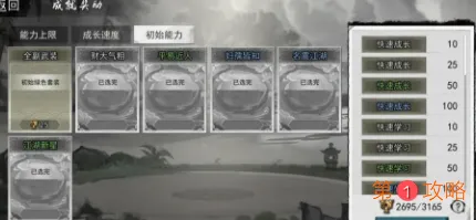 我的侠客怎么刷残章 我的侠客残章