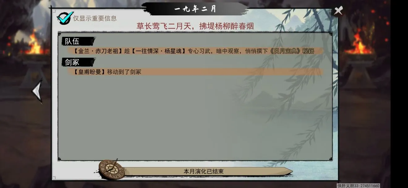 我的侠客暗金秘籍速刷攻略 新手刷