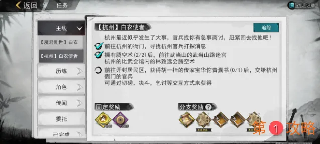 我的侠客胡一指的青囊书怎么拿到 