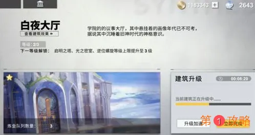 解神者建造有什么用 X2手游建造用