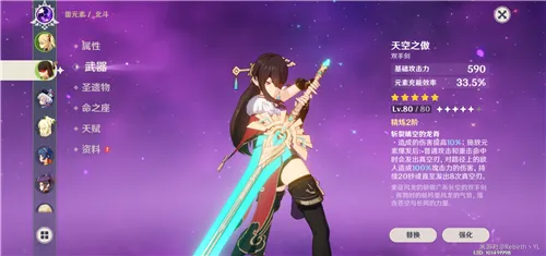 原神北斗和凝光哪个更好用 北斗和