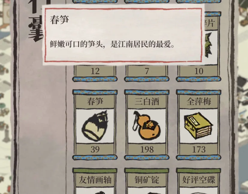 江南百景图春笋攻略 春笋作用及玩