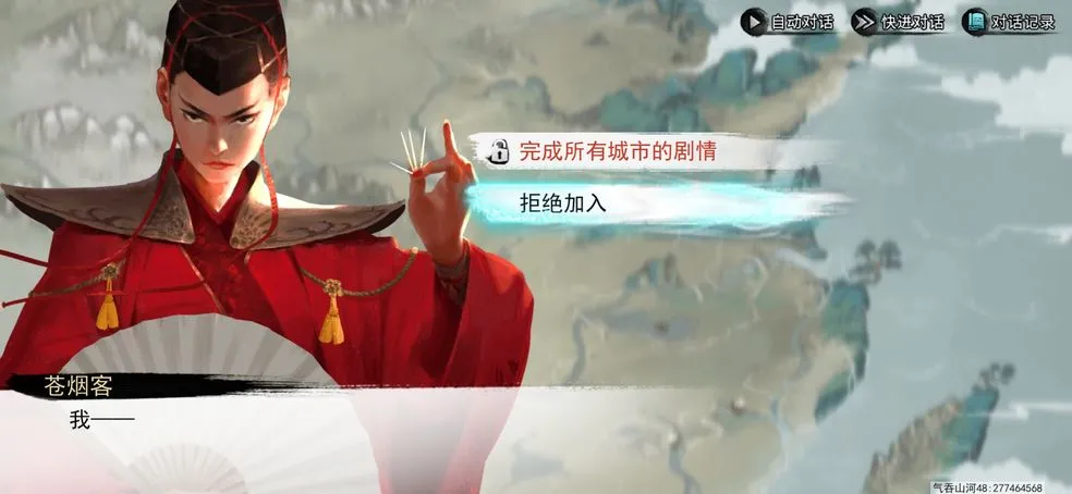 我的侠客白衣教怎么加入 白衣教加